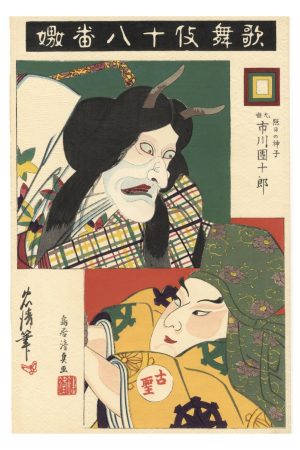 Cartolina "Ichikawa Danjuro IX as Teruchi no Miko in the play Uwanari", Kiyotada VII Torii