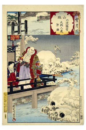 Cartolina "Rokuhara in Yamashiro Province", Chikanobu Yoshu
