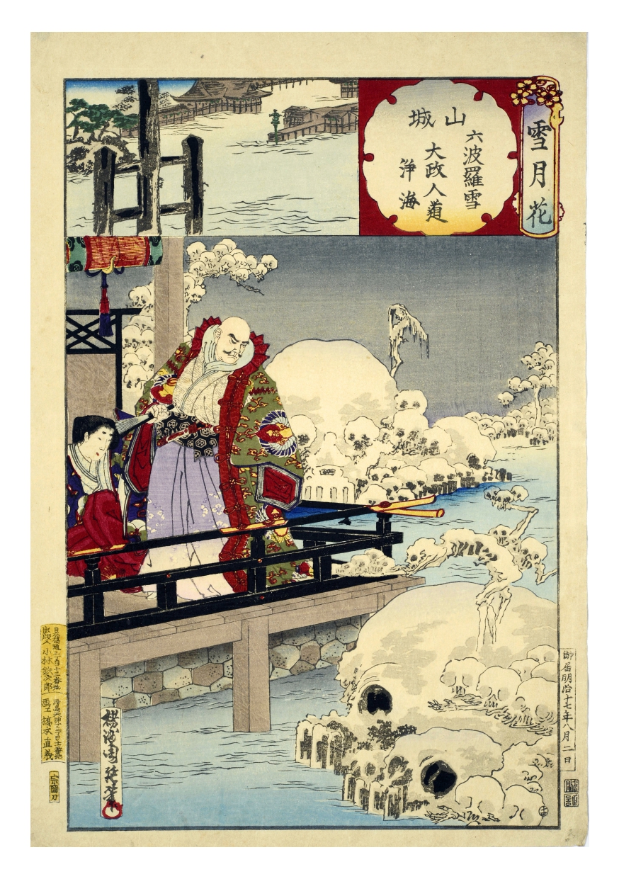 Cartolina "Rokuhara in Yamashiro Province", Chikanobu Yoshu