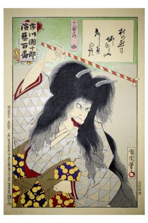 Cartolina "Kabuki Play 'Zenaku Ryomen Ko no Tegashiwa'", Kunichika Toyohara