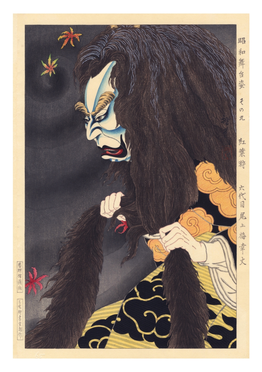 Cartolina "No.9 Actor Onoe Baiko VI in Momijigari", Masamitsu Ota