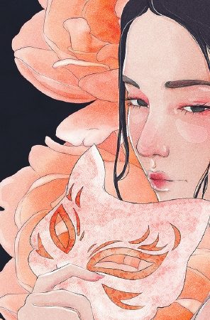 Segnalibro "Se guardo te, io sono bugiarda", Giulia Rosa