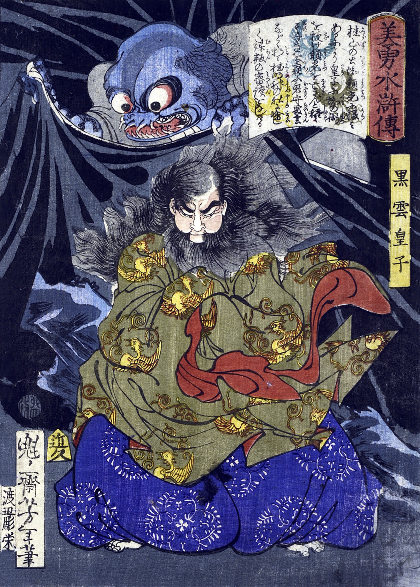 Cartolina "Kurokumo Oji attacked by a giant spider", Yoshitoshi Tsukioka