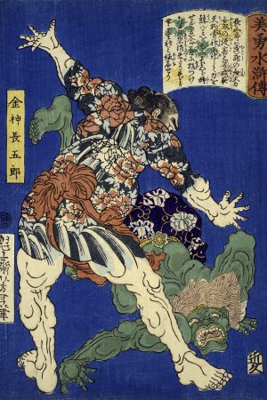 Cartolina "The wrestler Konjin Chogoro throwing a devil", Yoshitoshi Tsukioka